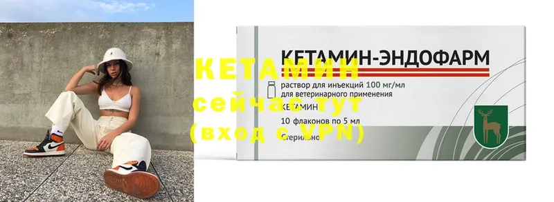 Кетамин ketamine  цена   МЕГА вход  Новоульяновск 