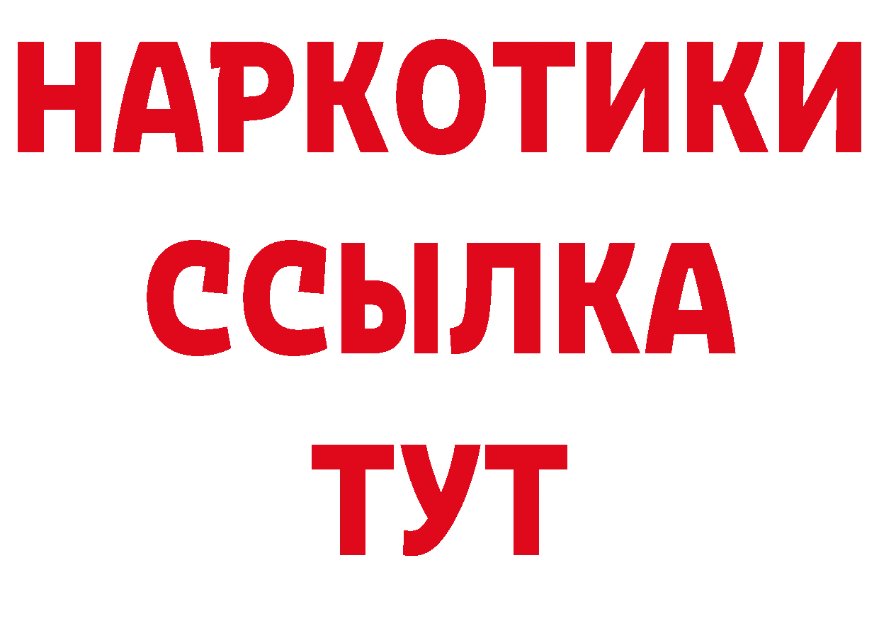 Героин гречка как зайти площадка МЕГА Новоульяновск