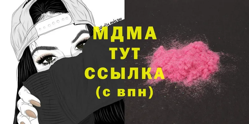 MDMA VHQ Новоульяновск