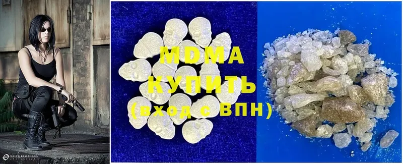 как найти наркотики  Новоульяновск  MDMA crystal 