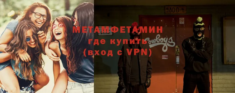 МЕТАМФЕТАМИН кристалл  Новоульяновск 